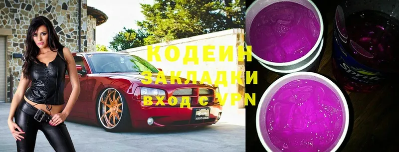 Кодеин Purple Drank  Донецк 