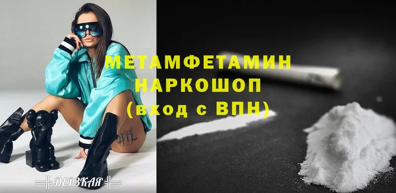 Метамфетамин витя  blacksprut ТОР  Донецк 